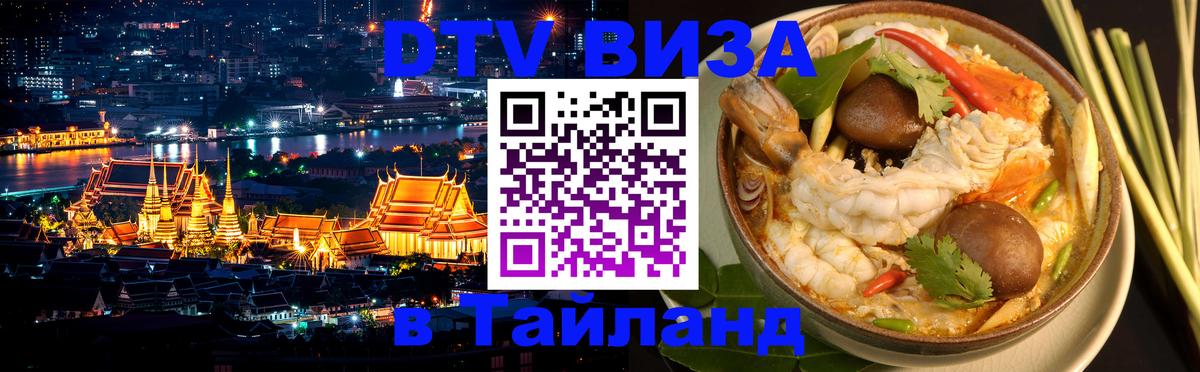 Сколько стоит DTV виза — актуальные цены, оформление даже без документов - 04.10.2025 